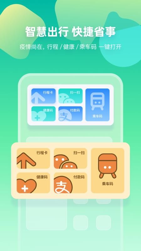 ZOO小组件app 5
