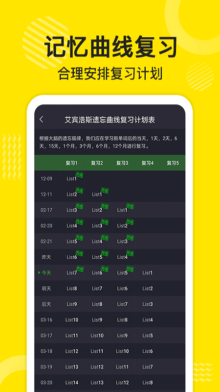 傻瓜英语app 1