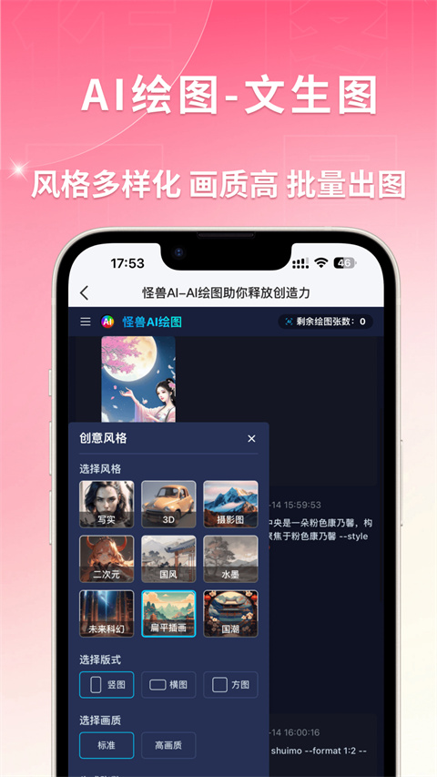 图怪兽app截图