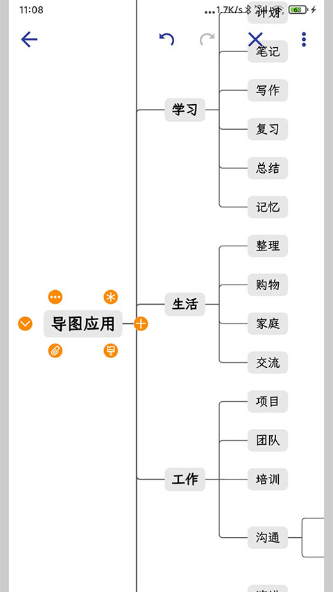 简约思维app手机版截图