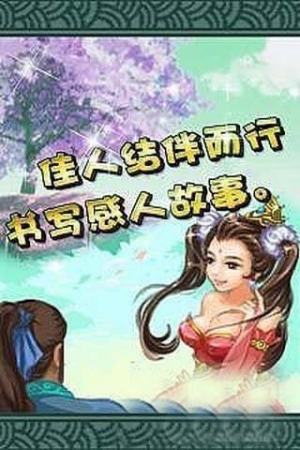 修仙炼妖传2截图