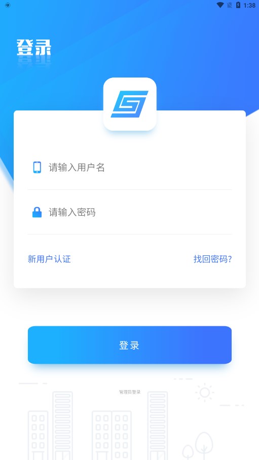 上海干部在线学习app截图