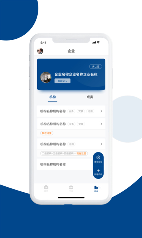 碳盈协同官方版截图