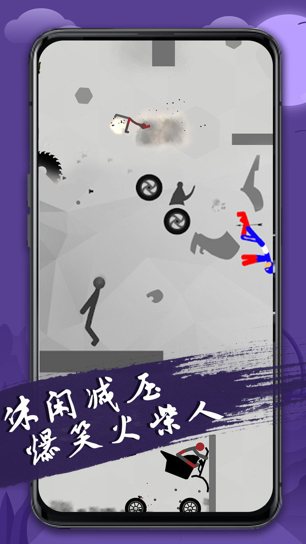 火柴人必须死3 1