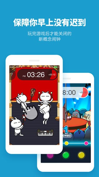 AlarmMon最新版截图