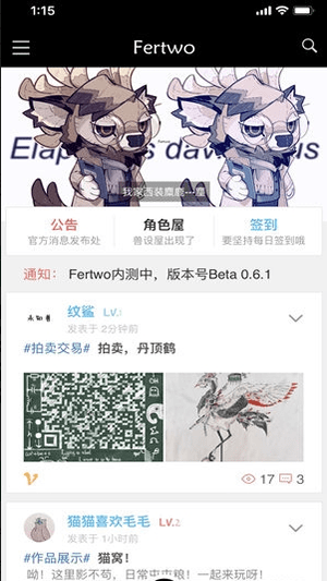 Fertwo软件截图