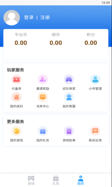 安卓顺玩传奇盒子app