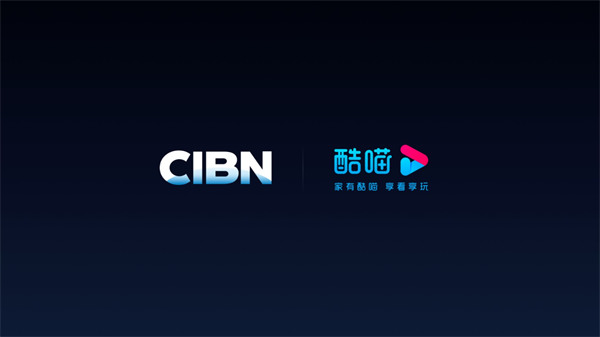 cibn酷喵影视正版截图