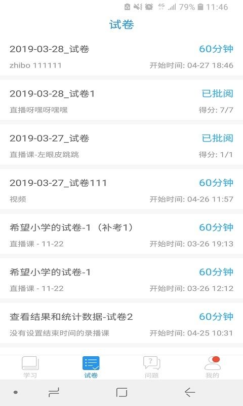 四川省教育资源公共服务平台截图