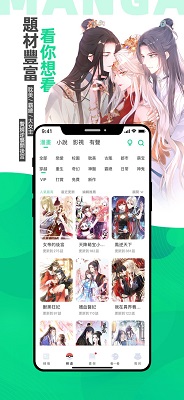 漫咖漫画3.7.8.3截图