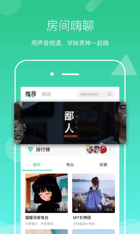 声见app截图