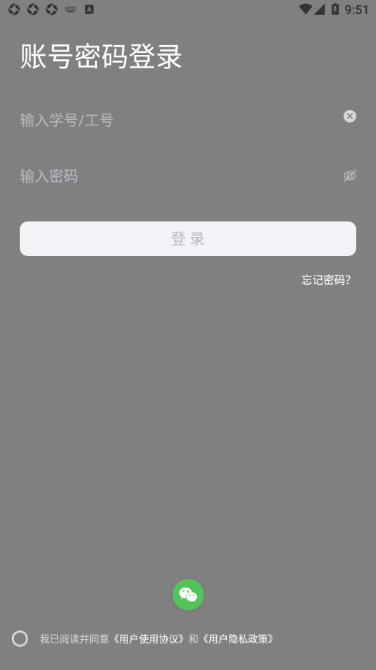 智慧武信app 1.0.2截图