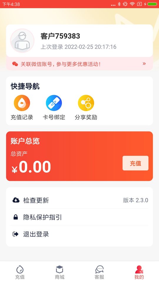 彩虹5g截图