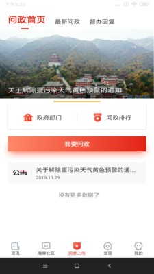 乐山发布安卓版截图