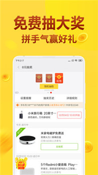 全民省钱购app 1