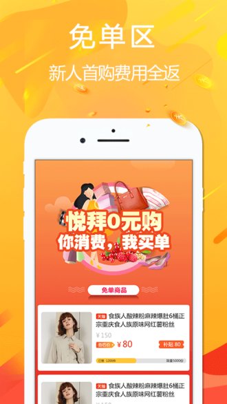 悦拜app 3