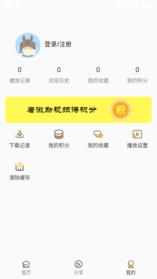 aifan追剧app截图