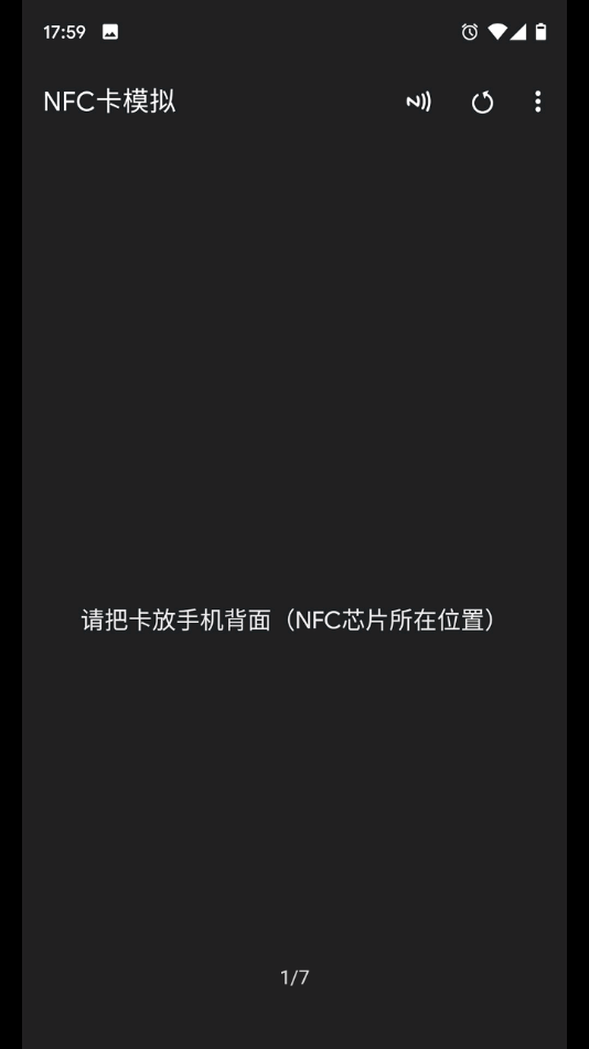 NFC卡模拟 1