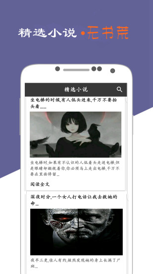 鬼姐姐鬼故事app 4