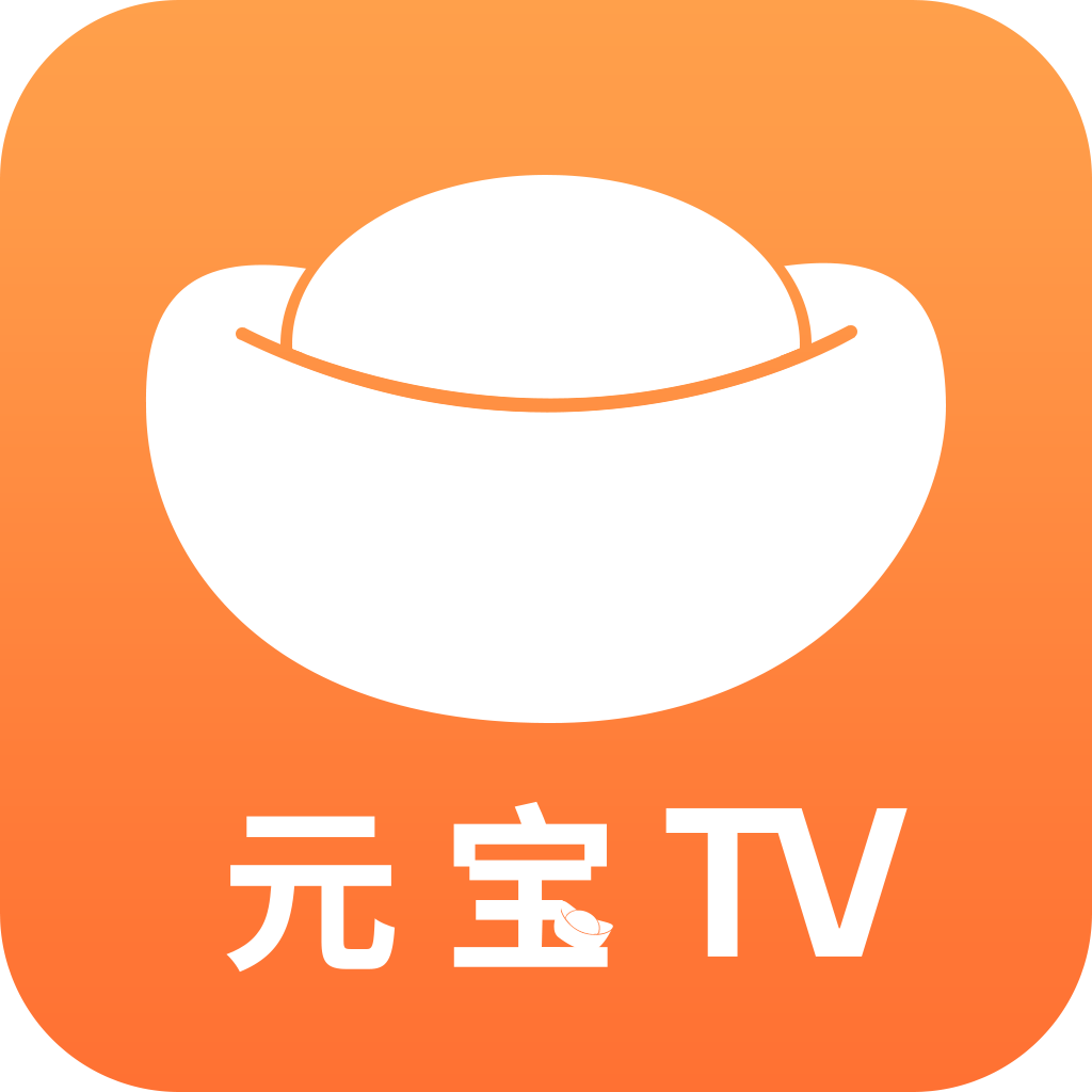 元宝TV手机版