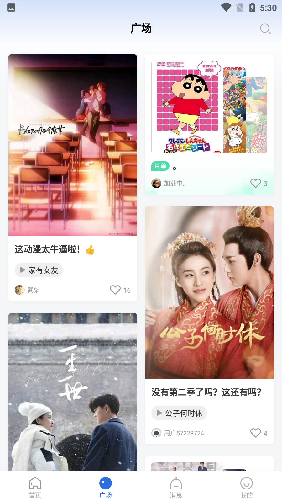 暗影播放器app截图