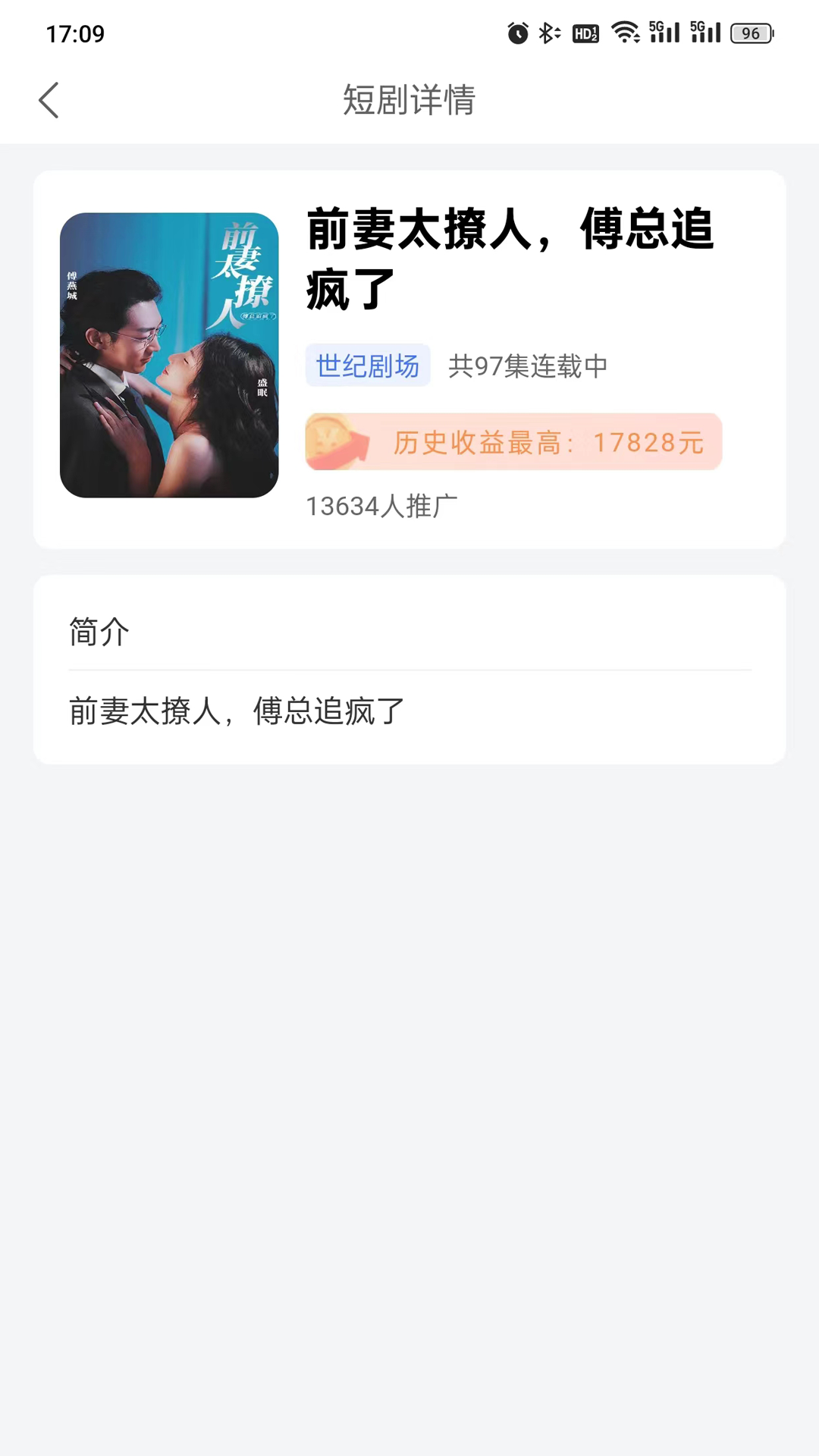 大米免费短剧app截图