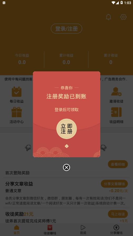 黑熊网app截图