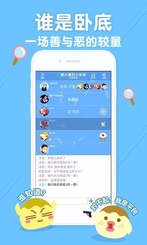 你画我来猜截图