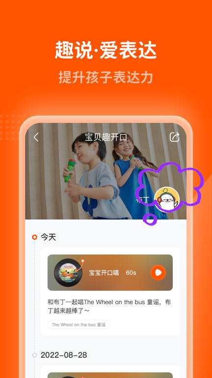 小彼恩app 1