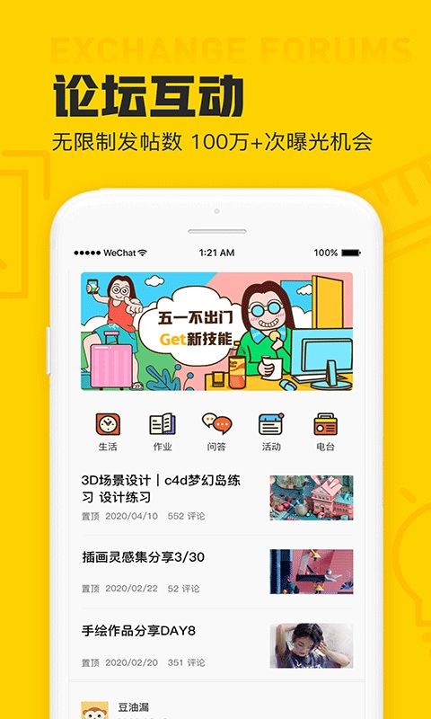 安卓设计君安卓版app