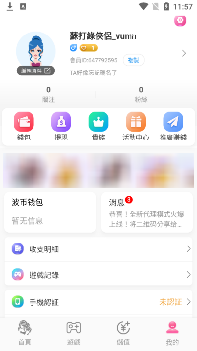 巴黎直播截图