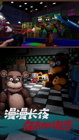 恐怖玩具熊解谜截图