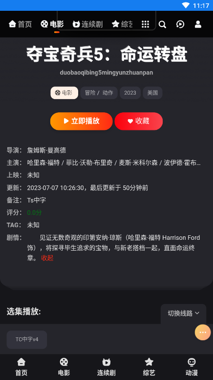 夜时代影视app 1