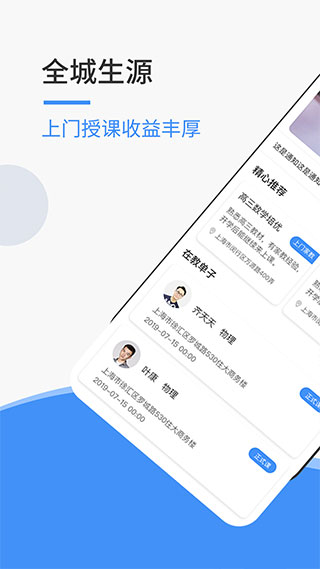 安卓优思老师appapp