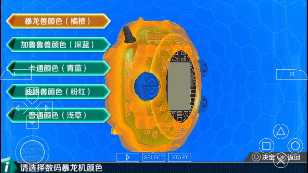 数码暴龙机模拟器汉化版截图