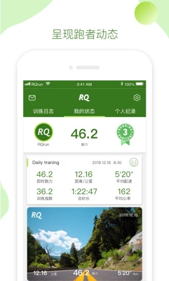 RQrun截图