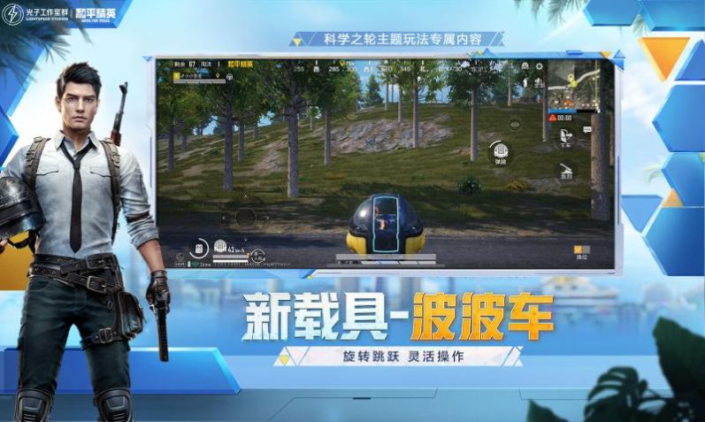 pubg地铁逃生2025官方最新版 1