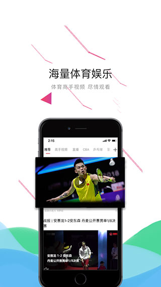 中国体育-直播TV 4