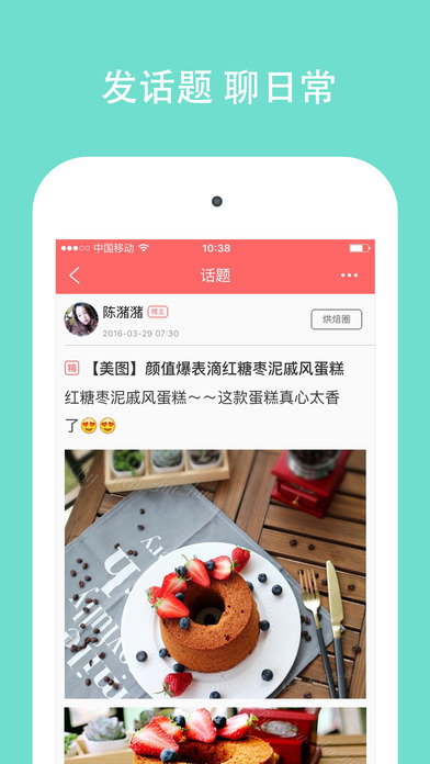 美食天下app安卓版下载 v6.3.10截图
