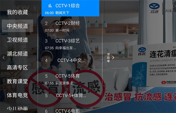 神鸟电视tv版安装包截图