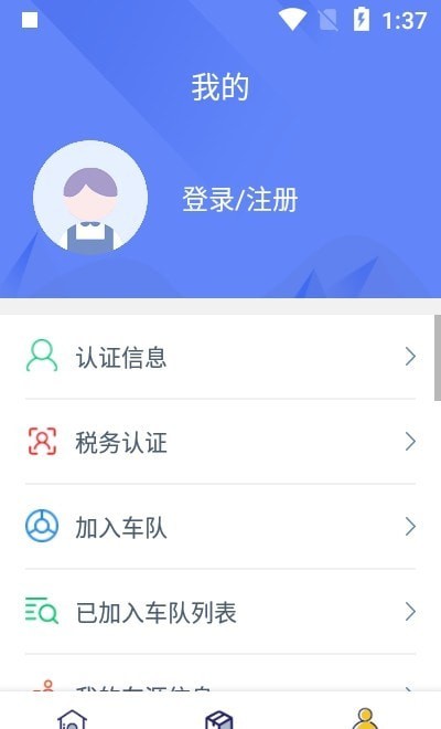 快快绿通车司机端截图