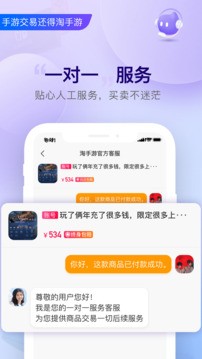 淘手游app截图