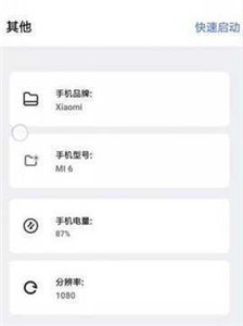 小也画质大师截图