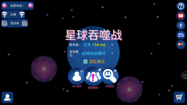 星球吞噬战截图