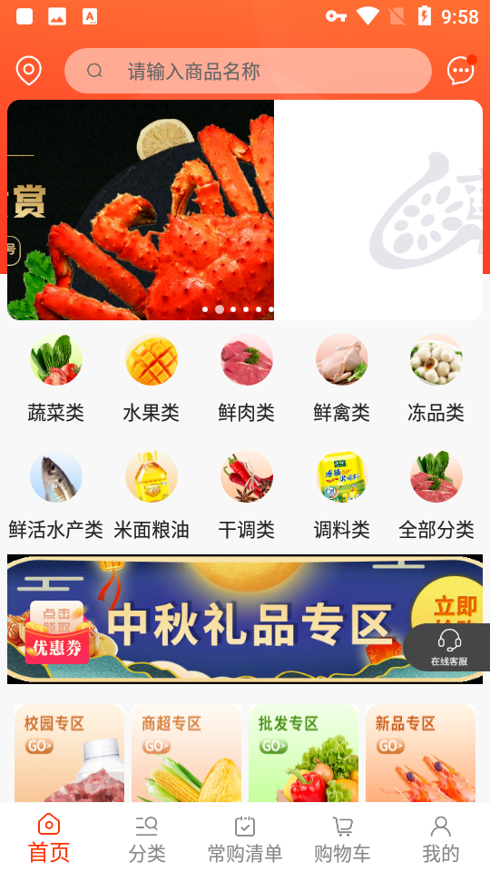 莲菜商城截图