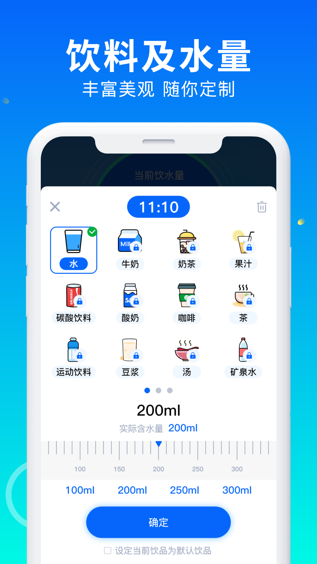 喝水多多截图