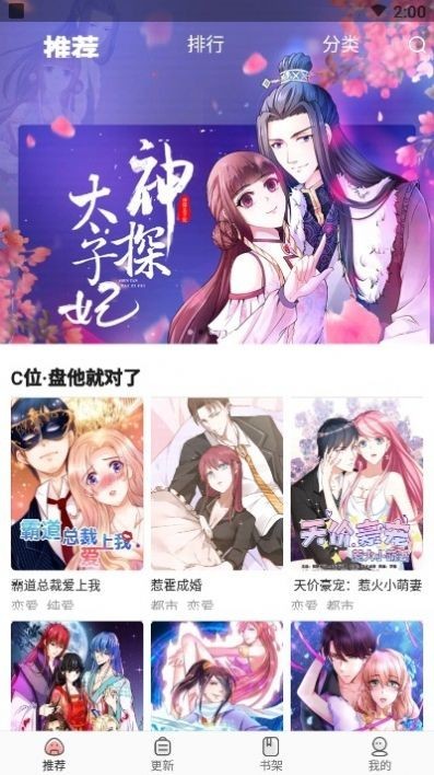 太二漫画免费截图