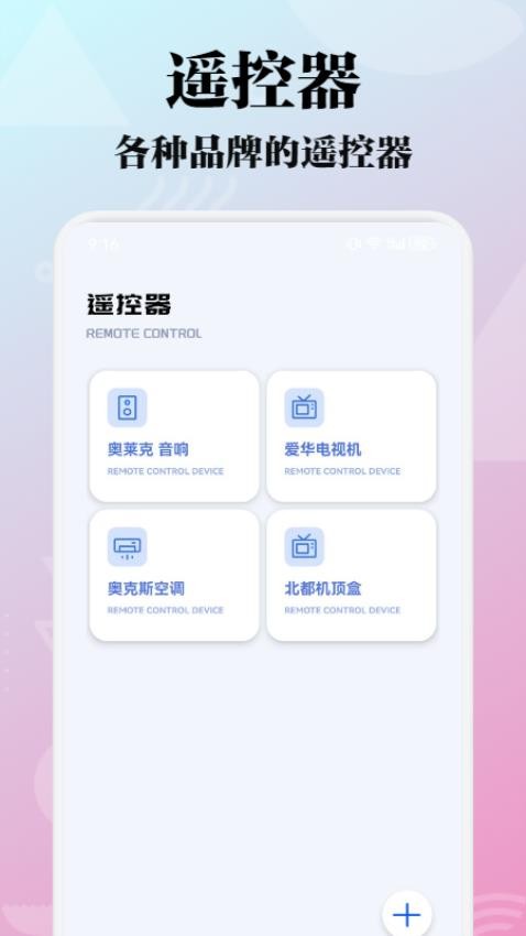 极闪影视投屏app截图