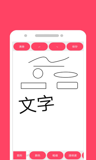 安卓画画秀app