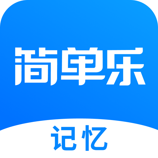 简单乐app